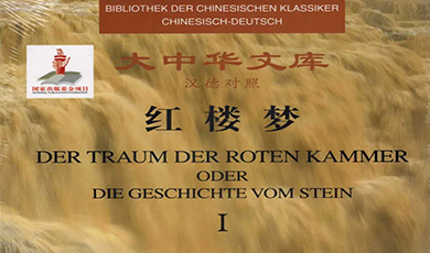 Ngô Mạc Thinh, nhà Hán học người Đức: Làm bạn với văn học Trung Quốc là việc cả đời