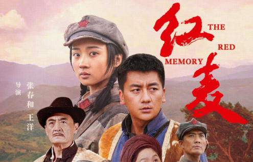 电影《红麦》亮相云南本土电影放映推介活动