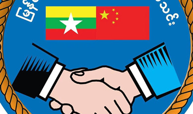 အမေရိကန်အောက်လွှတ်တော်ဥက္ကဋ္ဌ၏ ထိုင်ဝမ်ခရီးစဉ်က အာရှတည်ငြိမ်အေးချမ်းမှုကို ထိခိုက်စေသောကြောင့် မလိုလားကြောင်း မြန်မာ-တရုတ်ချစ်ကြည်ရေးအသင်း (ဗဟို) ကြေညာချက်ထုတ်