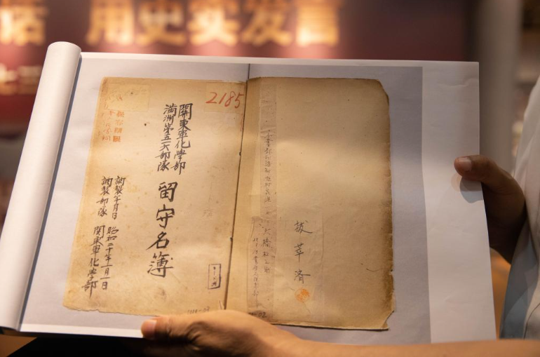 侵华日军第五一六部队成员名册首次被公开