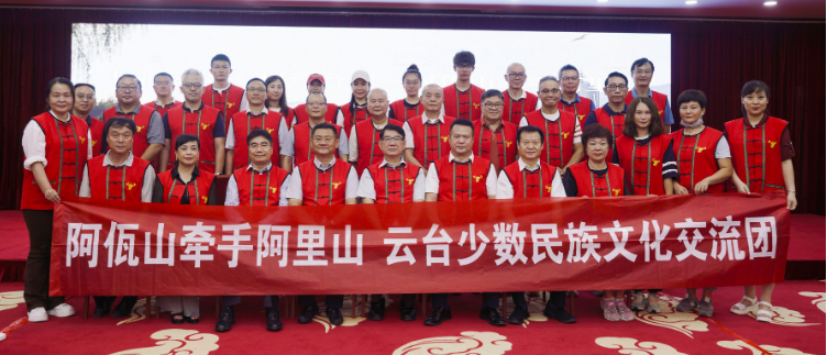 第四届“七彩云南·相约台湾”文化交流系列活动在临沧启动