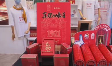 10-Year Glory: Creative products tell CPC history in Shanghai