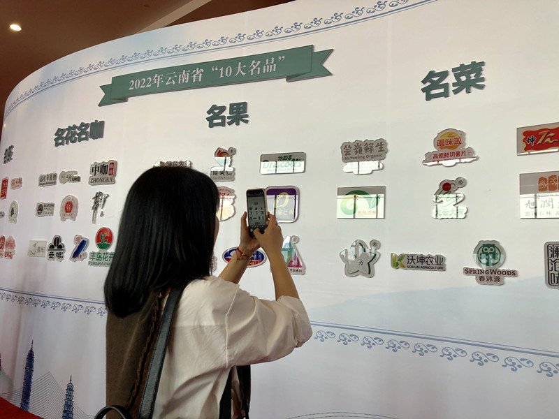 2022年云南省“10大名品”和绿色食品“10强企业”“20佳创新企业” 出炉
