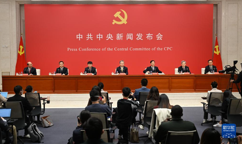 “夺取新时代中国特色社会主义新胜利的政治宣言和行动纲领”——中共中央举行新闻发布会解读党的二十大报告