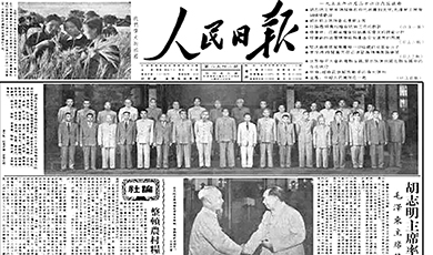 Câu chuyện quà tặng quốc gia|Trong khi đến thăm Việt Nam, Tổng bí thư Trung Quốc Tập Cận Bình tặng 19 kỳ “Nhân Dân Nhật báo”