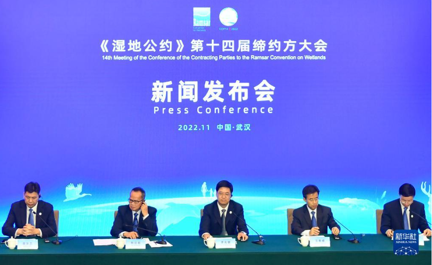 《湿地公约》第十四届缔约方大会部级高级别会议通过“武汉宣言”