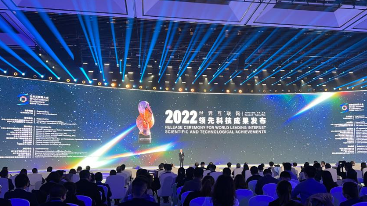 15项世界互联网领先科技成果在浙江乌镇发布