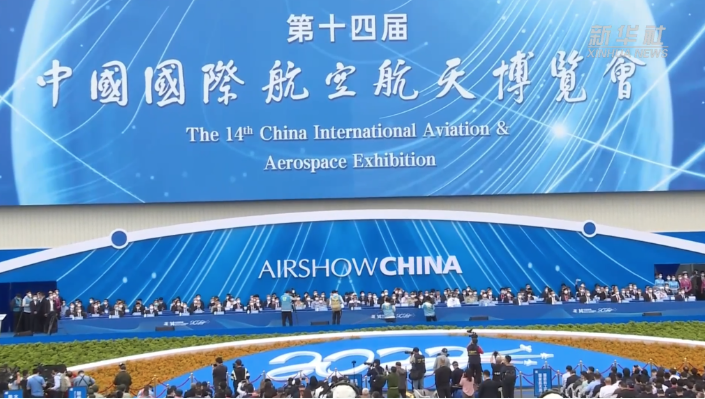 第十四届中国航展闭幕 “蓝天盛会”见证中国航空航天事业发展