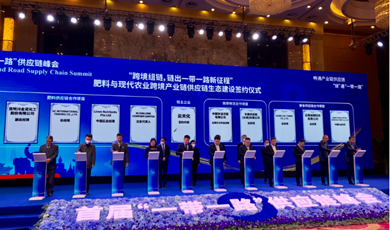 1st BRI summit on supply chain held in Kunming