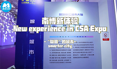 Trải nghiệm mới của Hội chợ triển lãm Trung Quốc – Nam Á: Thành phố “thông minh”