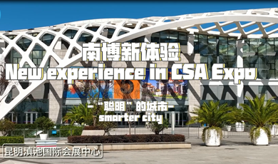 New experience in CSA Expo: smarter city