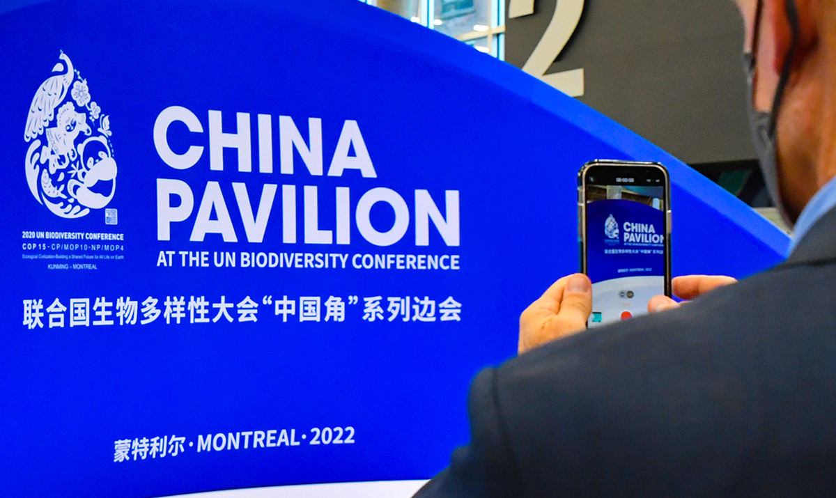 COP15中国角向与会者开放