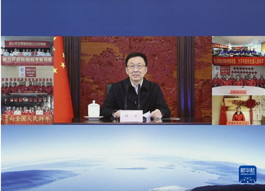 韩正视频连线慰问我国极地和大洋考察队员