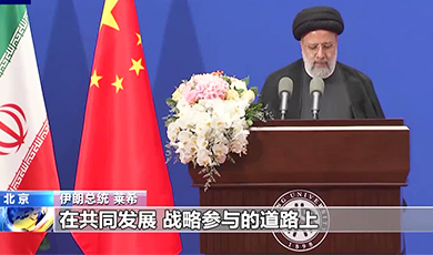 Tổng thống I-ran Rai-si phát biểu tại Đại học Bắc Kinh