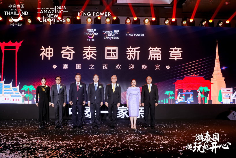 神奇泰国新篇章2023中国路演”启幕