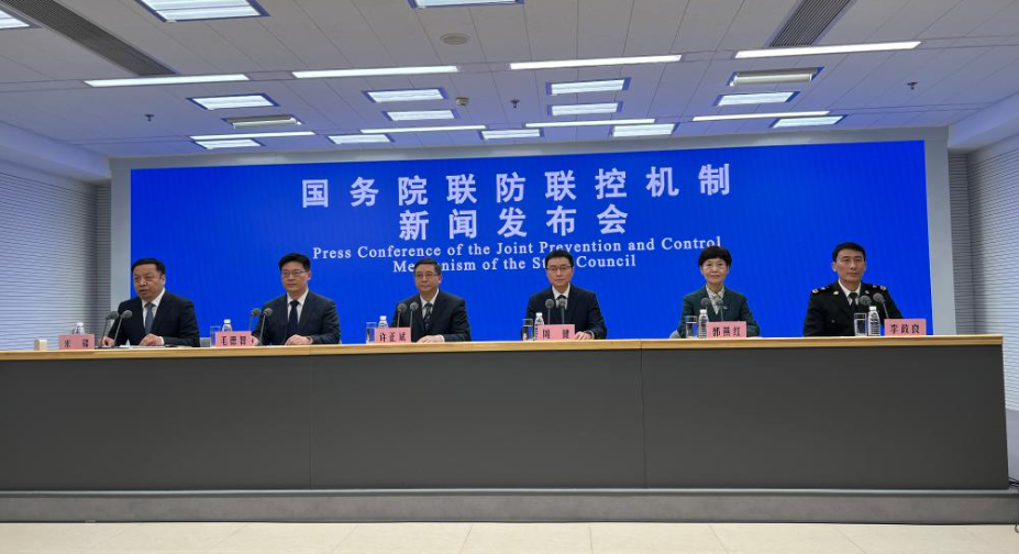 国务院联防联控机制新闻发布会回应防疫关切
