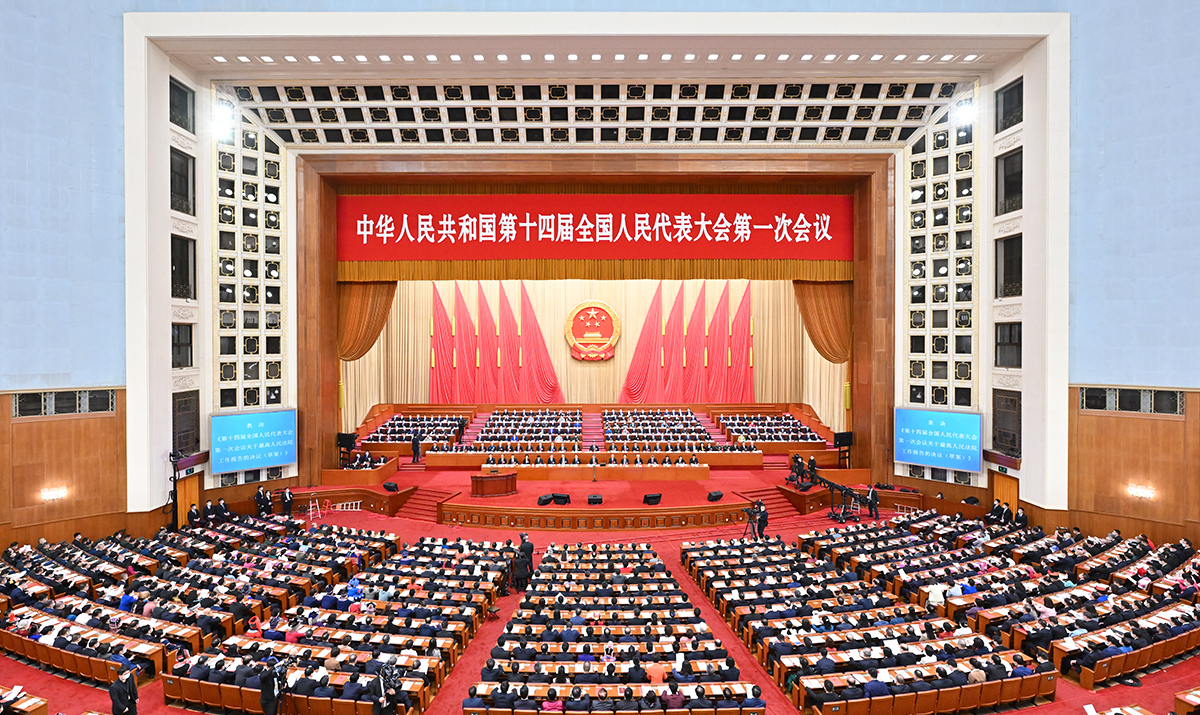 Kỳ họp thứ nhất của Đại hội Đại biểu Nhân dân Toàn quốc Trung Quốc khóa XIV bế mạc