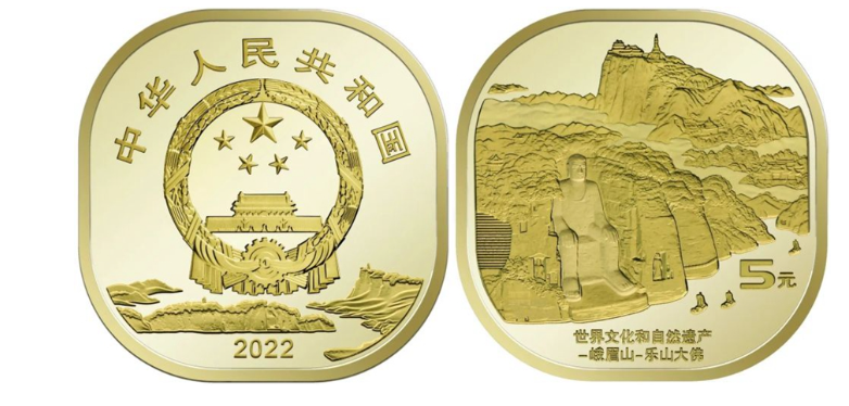 央行将发行两枚世界文化和自然遗产系列普通纪念币