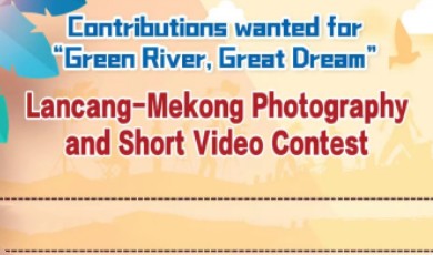 โครงการประกวดภาพถ่ายและวิดีโอสั้น “Green River, Great Dream”
