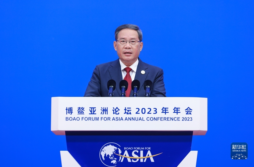 李强出席博鳌亚洲论坛2023年年会开幕式并发表主旨演讲
