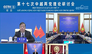 Tổ chức Hội thảo lý luận lần thứ 17 giữa Đảng Cộng sản Trung Quốc và Đảng Cộng sản Việt Nam