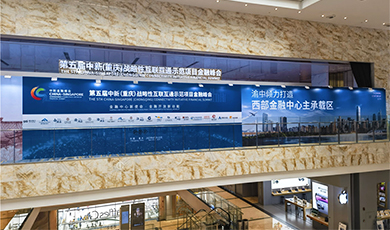 Hội nghị thượng đỉnh tài chính Trung Quốc-Singapore lần thứ 5 tổ chức đồng thời tại Trùng Khánh và Singapore