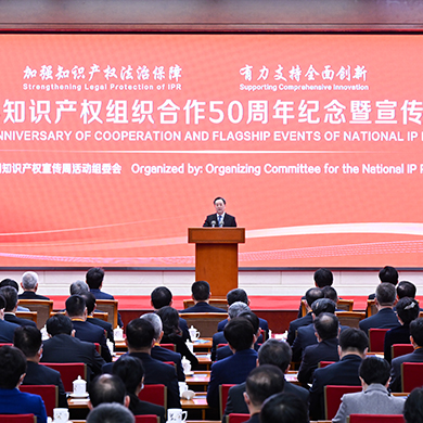 Chủ tịch nước Trung Quốc Tập Cận Bình gửi thư chúc mừng Lễ kỷ niệm 50 năm hợp tác giữa Trung Quốc và Tổ chức Sở hữu trí tuệ thế giới và Hoạt động tuần lễ quảng bá