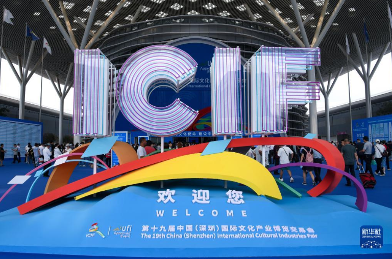 文博会成为推动中国文化产业发展的重要引擎