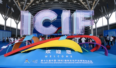 Nation's biggest cultural industry fair drawing global attention to Shenzhen