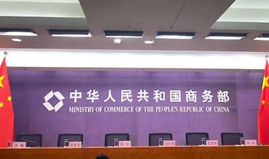 Fentanyl ဆေးကြောင့် တရုတ်ကုမ္ပဏီအား အမေရိကန်က တရားစွဲခြင်းကို ကုန်သွယ်ရေး ဝန်ကြီးဌာနက တုံ့ပြန်