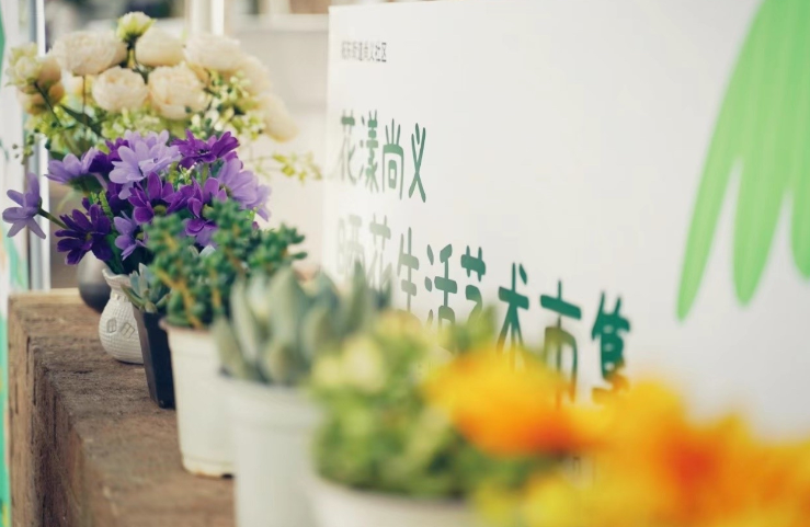 “花漾尚义”晒花生活艺术市集开市