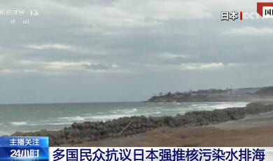 ဂျပန်ရဲ့ နျူကလီးယား ညစ်ညမ်းရေ ပင်လယ်ထဲသို့ စွန့်ပစ်ရေး အစီအစဉ် အပေါ် လူအများက စိုးရမ်ပူပန်နေကြပေမယ့် အနောက် နိုင်ငံ အချို့ကတော့ ဘာကြောင့် စိတ်ချ လက်ချ နေနိုင်ကြတာလဲ