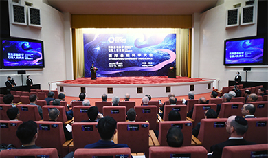 Sự kiện học thuật hàng đầu khai mạc tại Bắc Kinh, nơi quy tụ những người đoạt Giải thưởng Fields, Giải thưởng Turing và Giải thưởng Nobel