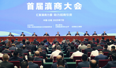 Yunnan merchants have 1st assembly in Kunming