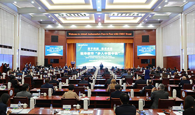 Quan chức ngoại giao các nước tại Trung Quốc: Mong không ngừng sâu sắc hợp tác với doanh nghiệp Trung Quốc trong khuôn khổ “Vành đai và Con đường”