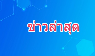 รมต.ตปท จีนพูดคุยกับผู้แทนระดับสูงด้านนโยบายต่างประเทศและความมั่นคงของสหภาพยุโรปทางโทรศัพท์