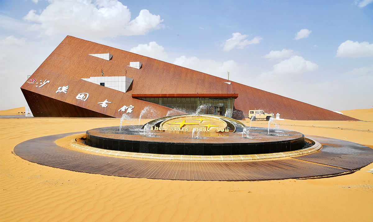 Thư viện trong sa mạc