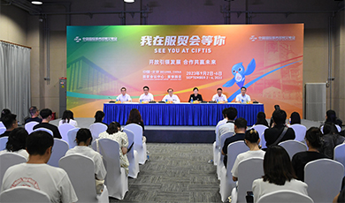 Hội chợ Thương mại Dịch vụ quốc tế Trung Quốc 2023 sẽ khai mạc tại Bắc Kinh vào ngày 2/9
