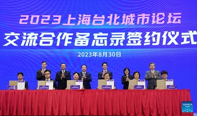 Annual Shanghai-Taipei City Forum opens in Shanghai