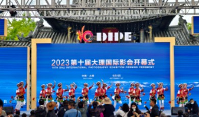 เปิดงานภาพยนตร์นานาชาติต้าหลี่ ครั้งที่ 10 ประจำปี 2023