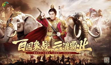 Tencent joins hands with Dehong in promoting war game 