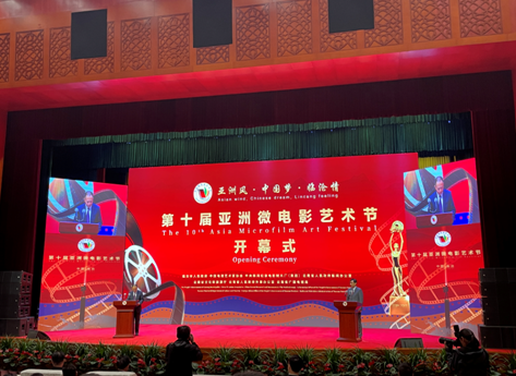 10th Asia Microfilm Art Festival unveiled in SW Yunnan’s Lincang