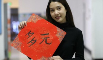 นักศึกษาต่างชาติเขียนอักษรจีนสรุปชีวิตช่วงปีที่ผ่านมา