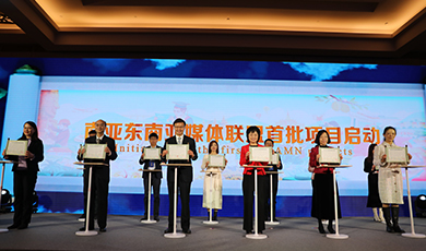 Liên minh Truyền thông Nam Á Đông Nam Á thành lập tại Bắc Kinh