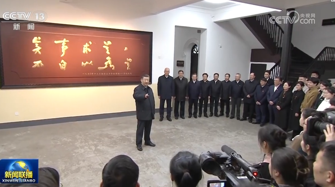 What does Xi's Hunan inspection highlight?