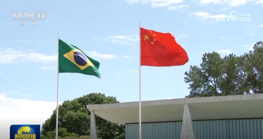Beijing, Brasilia elevate bilateral ties