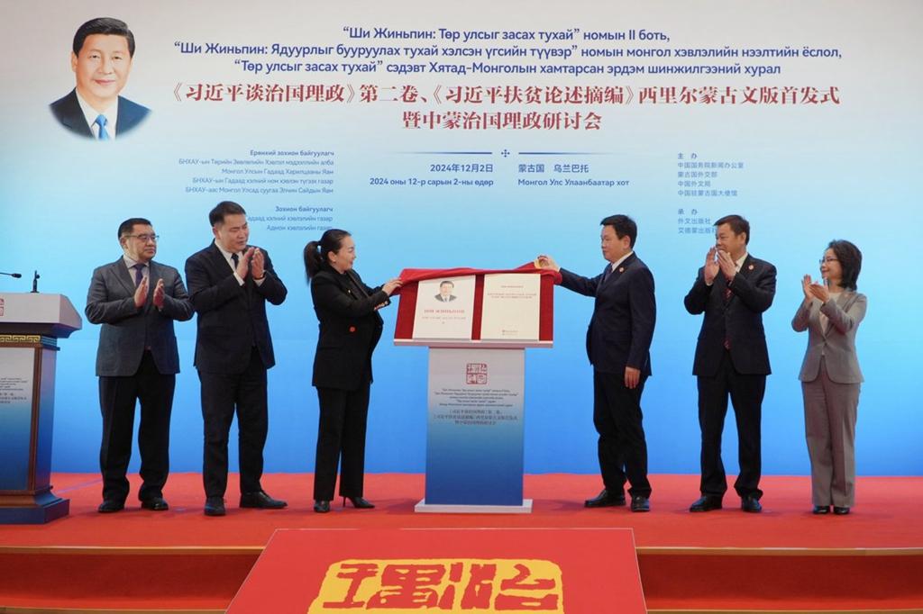 Xi's book on governance hailed for insights into 'China miracle'