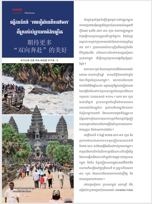 ទន្ទឹងរង់ចាំ 