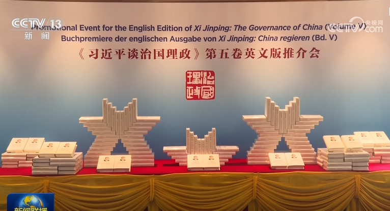 Book to help readers better understand Xi's thought