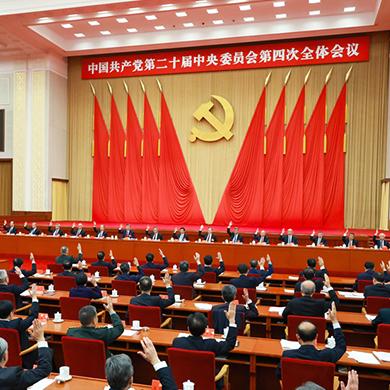 Công bố “Kiến nghị của Trung ương Đảng Cộng sản Trung Quốc về xây dựng kế hoạch 5 năm lần thứ 15 về phát triển kinh tế quốc dân và xã hội”